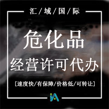 ?；吩S可證