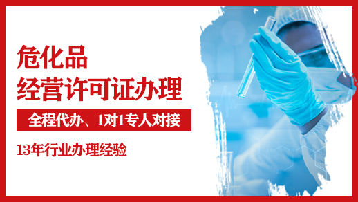 ?；方?jīng)營(yíng)許可證