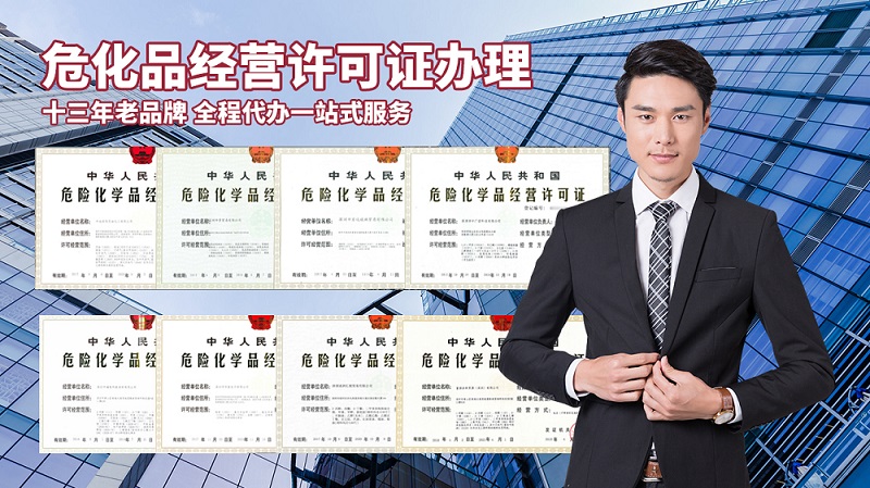 ?；方洜I許可證